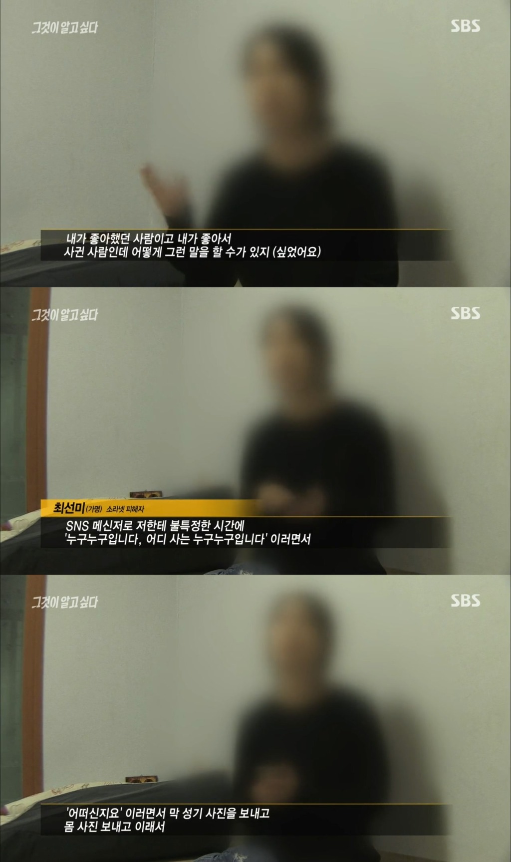 충격적인 소라넷 피해자의 진술 | 인스티즈