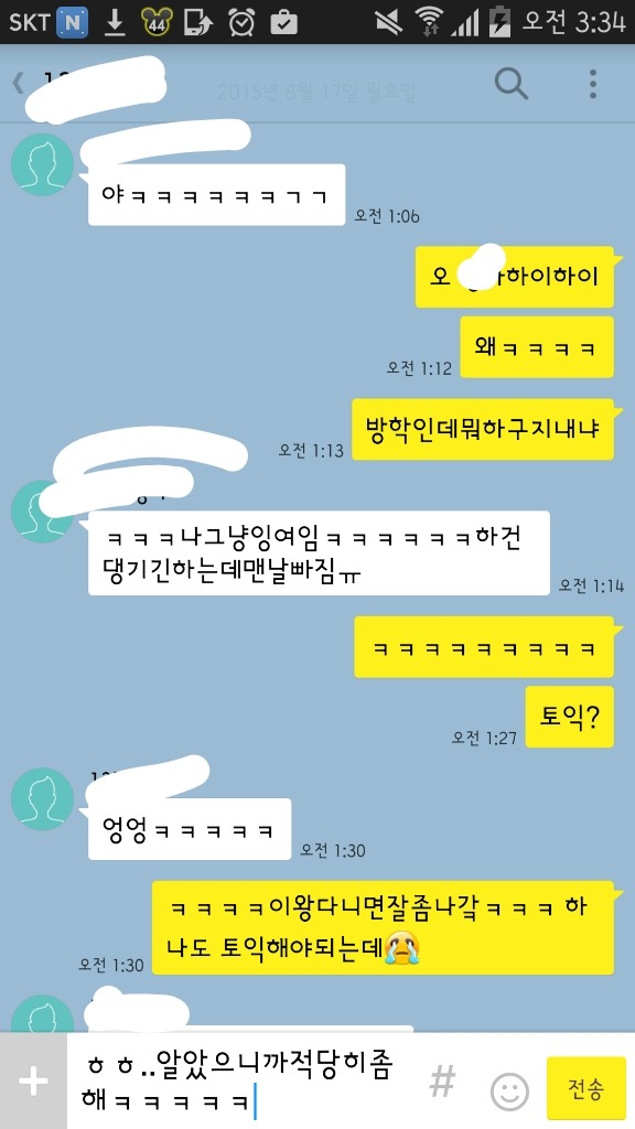 어깨트임티 입은사진 프사했더니 친구한테 안친한 친구한테 카톡옴.jpg | 인스티즈