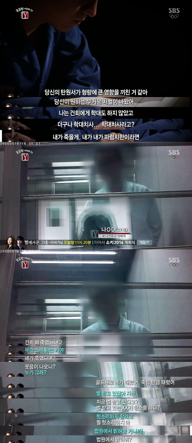 [궁금한이야기Y] 피멍으로 물든 채 세상 떠나 9살 건희.jpg | 인스티즈