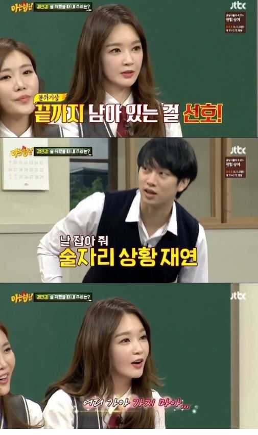 남자들만 좋아한다는 강민경의 술버릇 | 인스티즈