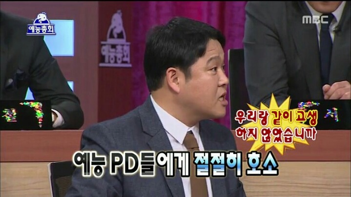 [무한도전] 신원호 PD에게 섭섭하다는 이경규 | 인스티즈