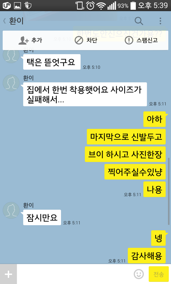 중고나라 인증이 필요한 이유 | 인스티즈