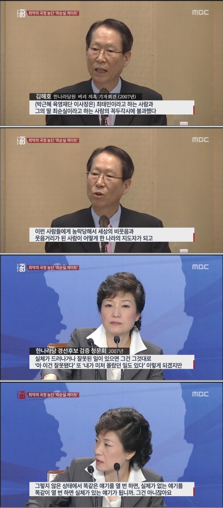 최순실 게이트 최초 폭로자 | 인스티즈
