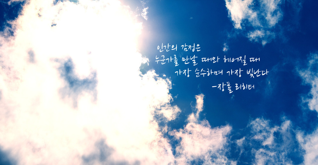 당신 생각을 켜 놓은 채 잠이 들었습니다 | 인스티즈