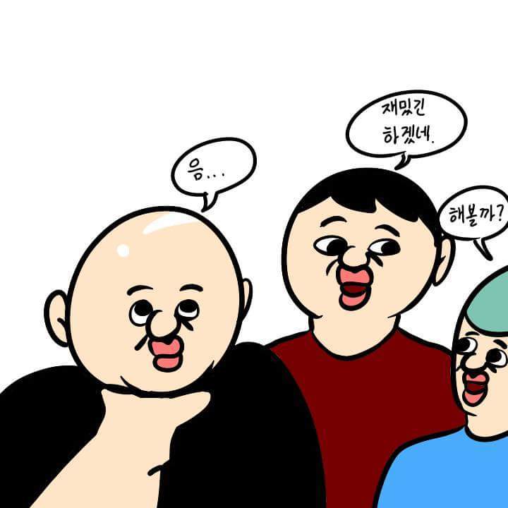 게임 같이하자고 하는 애들 특징.jpg | 인스티즈