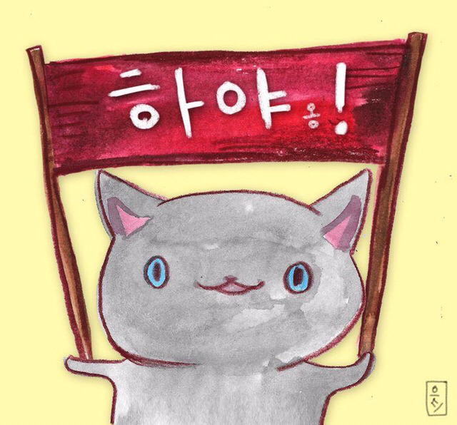 하야안하냥 | 인스티즈