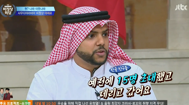 최대산유국 사우디의 위엄 | 인스티즈