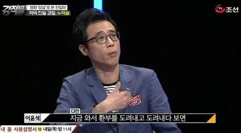 이윤석의 장점이자 단점.jpg | 인스티즈