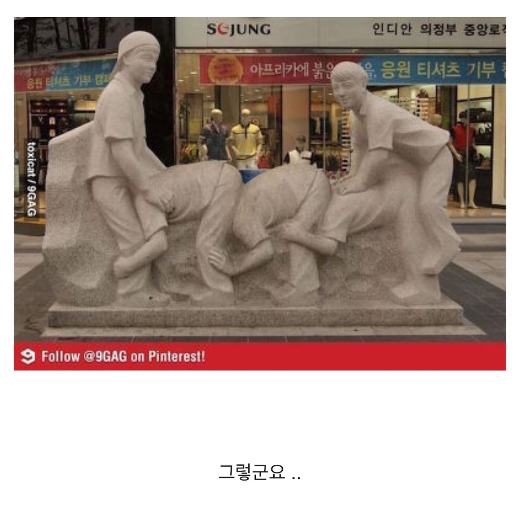 서양인들이 야하게 본다는 국내 동상 | 인스티즈