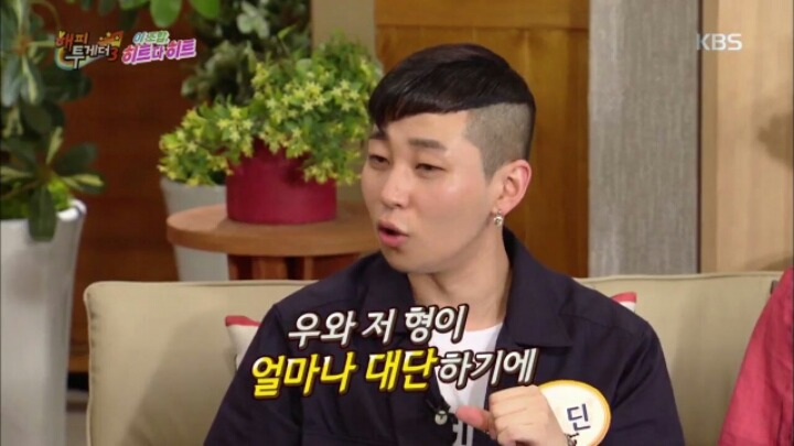 [해피투게더] 다소 민망한 로꼬 팬클럽 이름 | 인스티즈