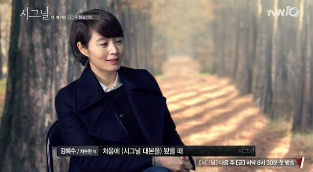 김혜수,조진웅,이제훈..그들이 시그널에 출연하게된 이유 | 인스티즈