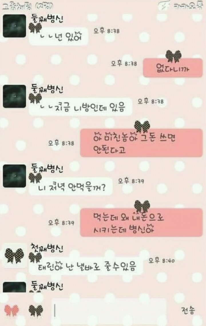 조율 하면 생각나는 것은? | 인스티즈