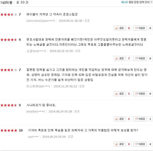 제보자의 정체를 둘러싼 법정스릴러 | 인스티즈