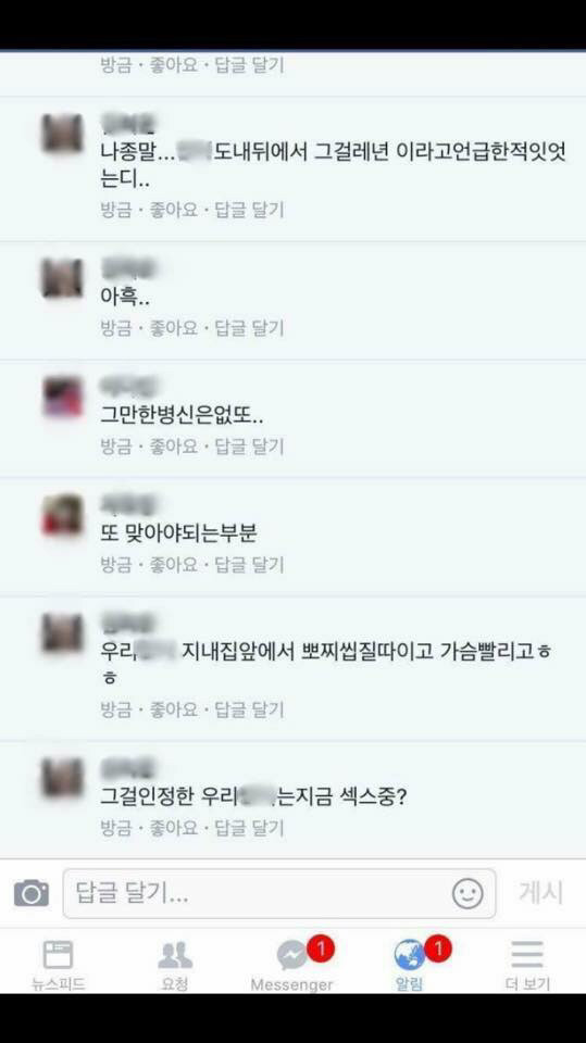 인천에서 따돌림으로 인해 여고생 투신자살.. | 인스티즈