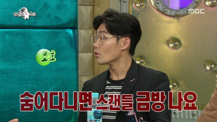 [라디오스타] 스캔들 청정지역 김범수 | 인스티즈