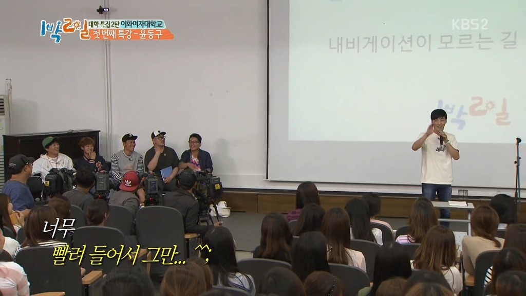 [1박2일] 네비게이션이 모르는 길 | 인스티즈