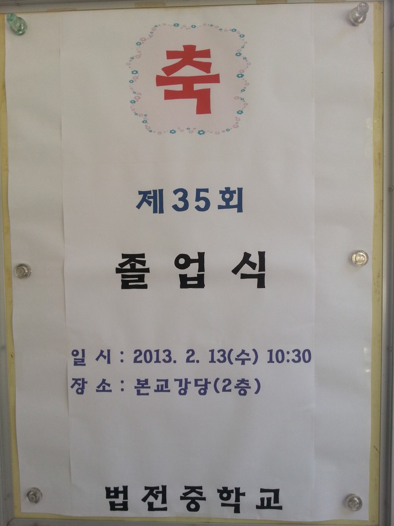 법전식당 이미지