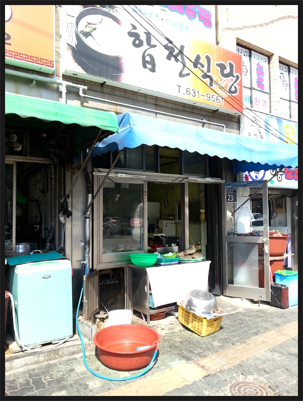 합천식당 이미지