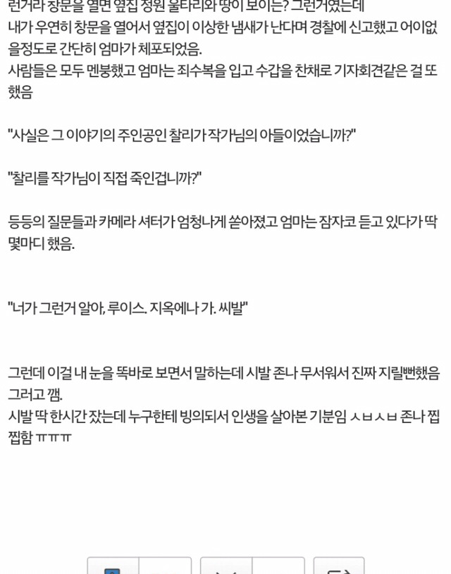 레전드 꿈얘기: 작가 | 인스티즈
