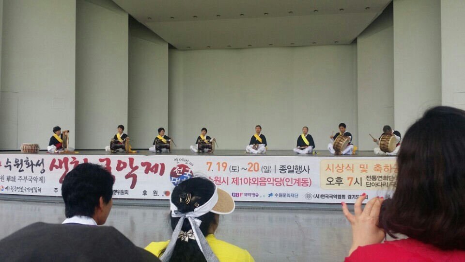 한국생활국악연합회 이미지