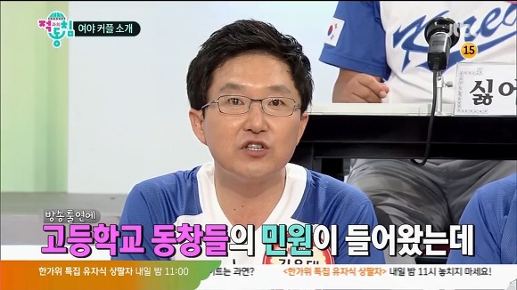 김용태 의원이 고교동창들에게 받은 민원사항.jpg | 인스티즈