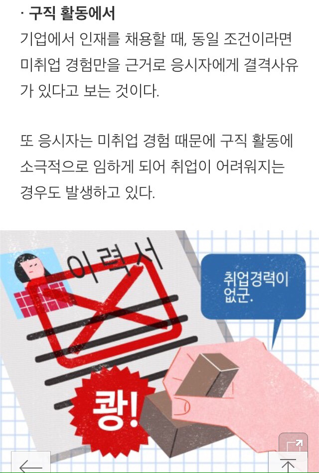 [알아두면좋은상식] 낙인효과 (Stigma Effect) | 인스티즈