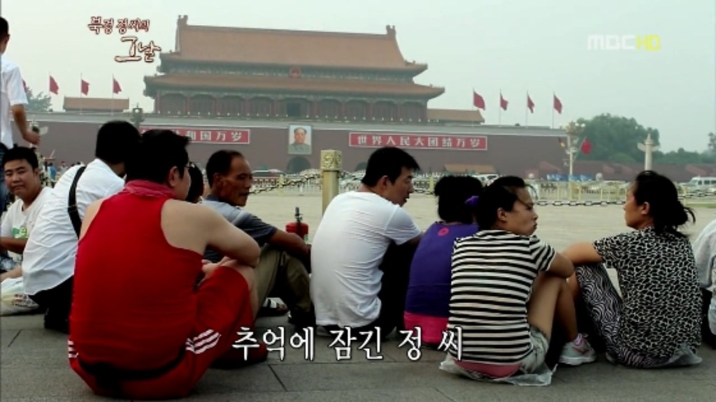 [무한도전] 다큐 북경 정씨의 그날.. jpg | 인스티즈