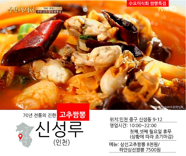 신성루 이미지
