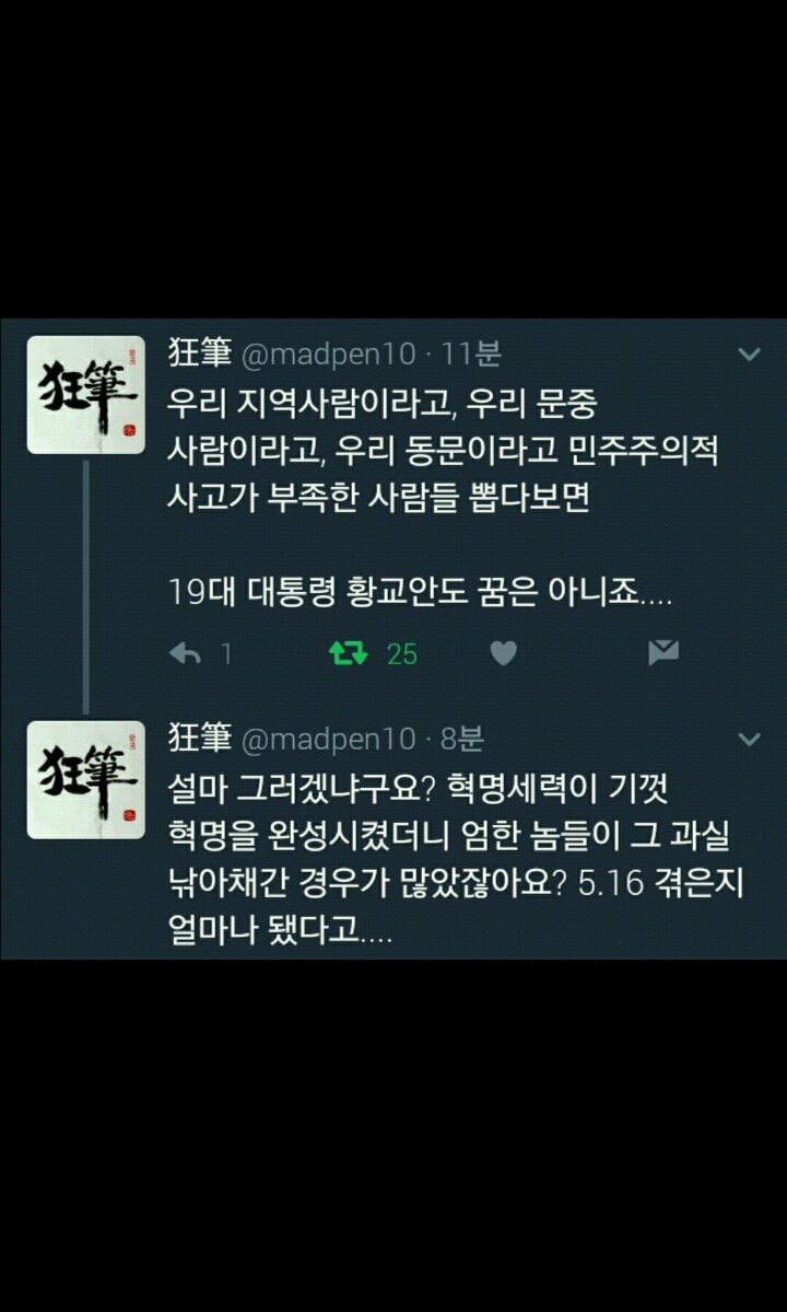 진짜 민주주의가 승리했는지 보려면 다음 대선과 총선을 봐야 알 수 있다 twt | 인스티즈
