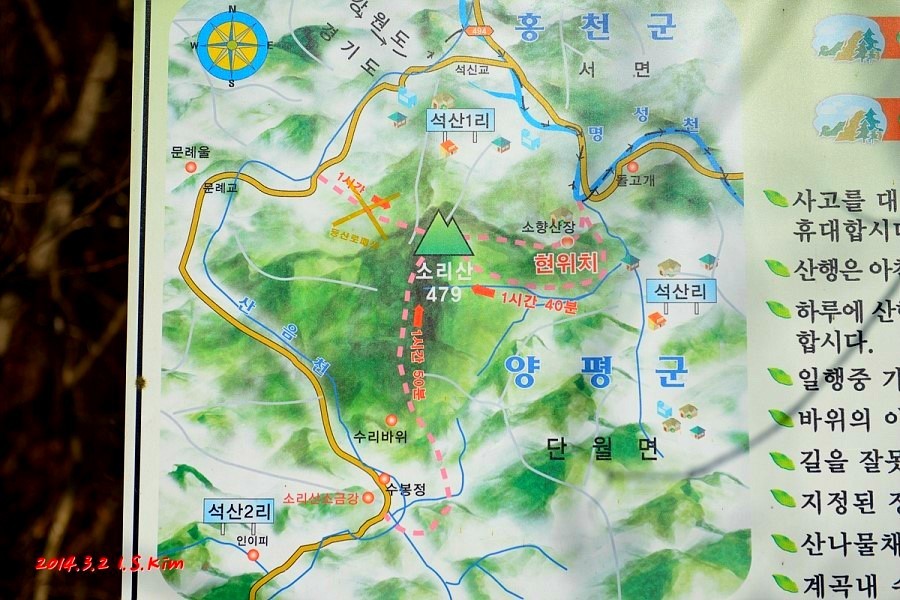 소리산 이미지