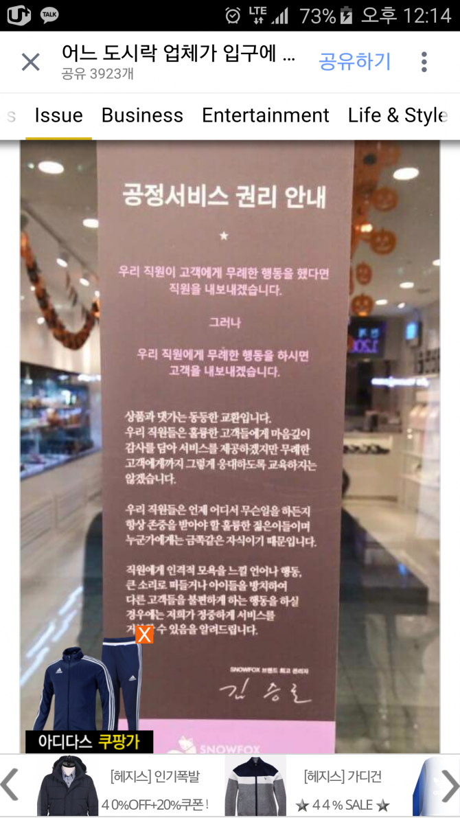 어느 서비스업 CEO.JPG | 인스티즈