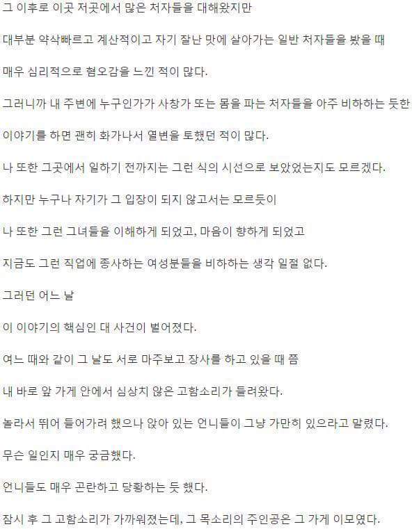 미아리 사창가 이야기 | 인스티즈