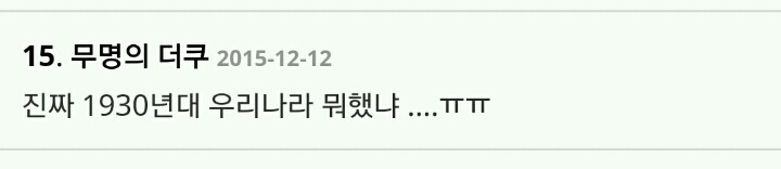 진짜 우리나라 1930년대 뭐했니...ㅠㅠㅠㅠ | 인스티즈