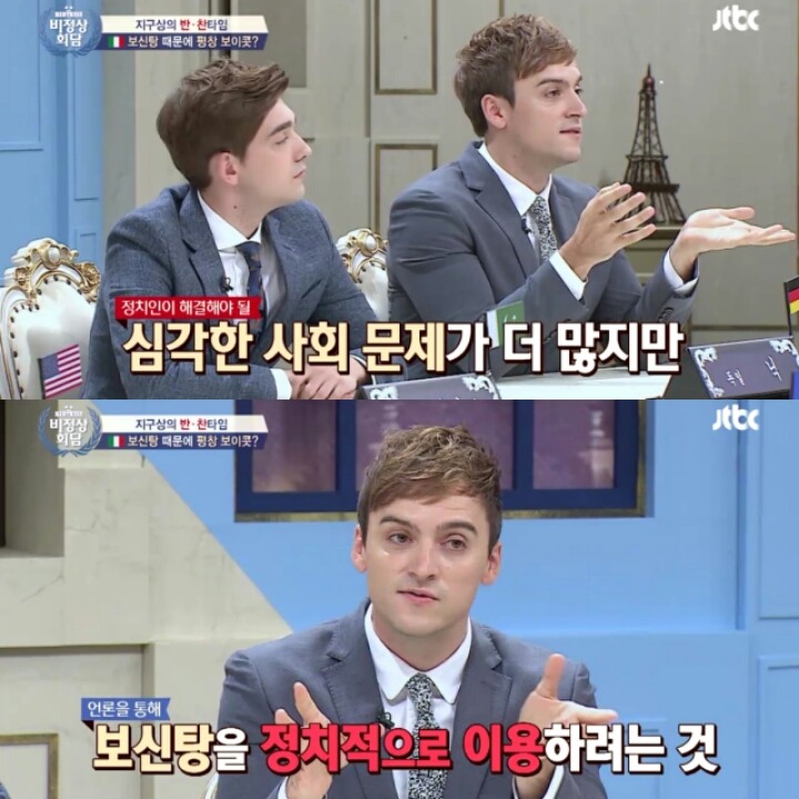 이탈리아 정치인의 보신탕과 평창올림픽 보이콧 발언 논란 (초반 아무말 대잔치 주의) | 인스티즈