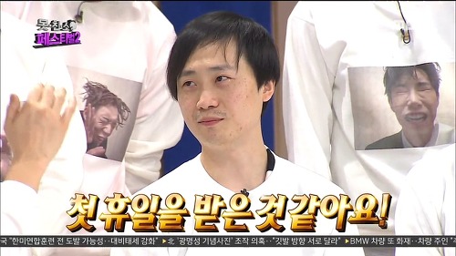 감동적으로 끝난 무한도전 못친소 2 | 인스티즈