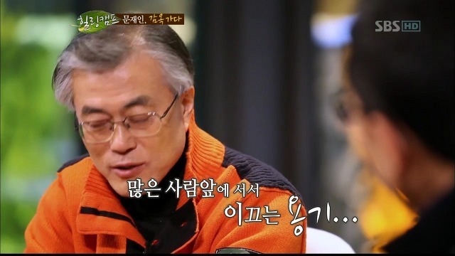  문재인과 노무현의 첫만남 | 인스티즈