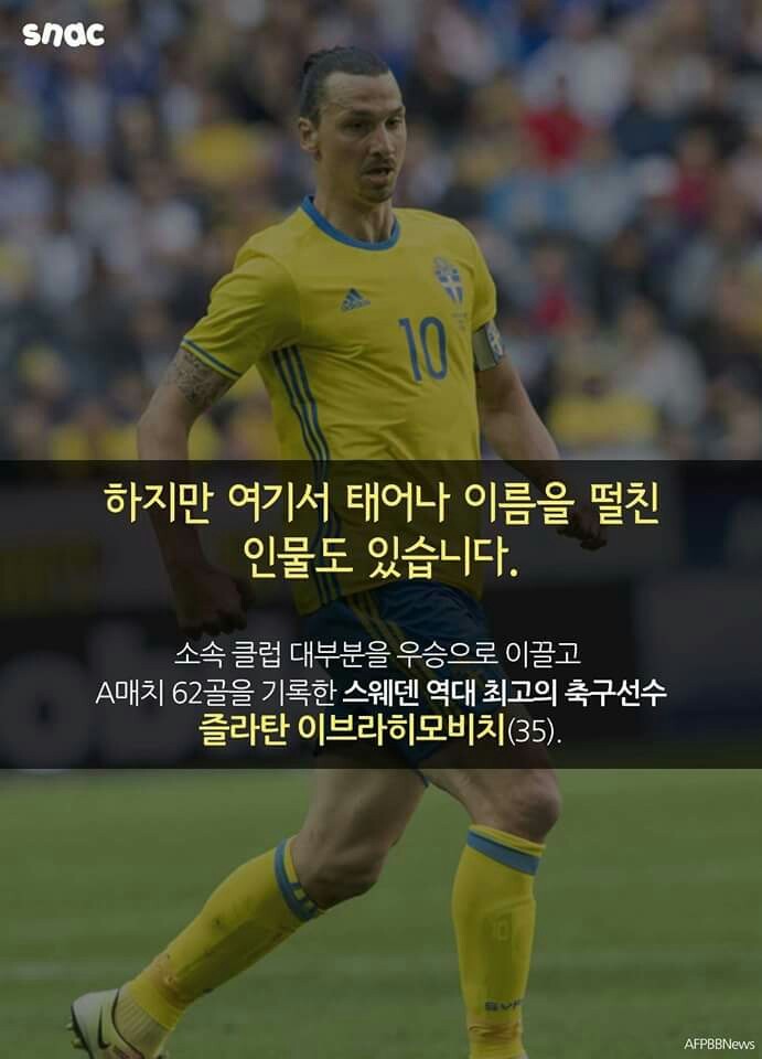 전설이 된 악동 | 인스티즈