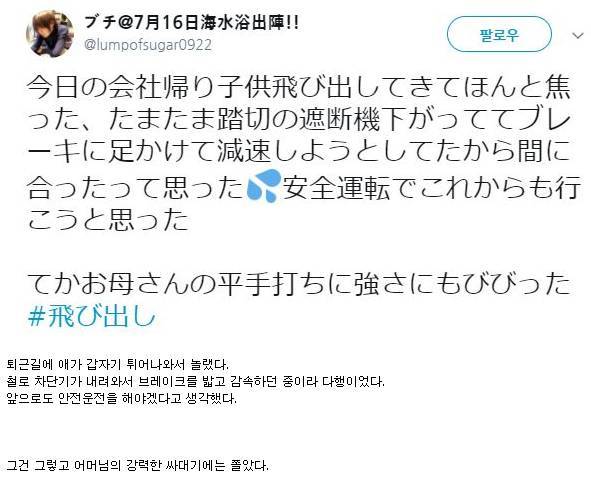 운전중 쫄아버린 운전자..... | 인스티즈