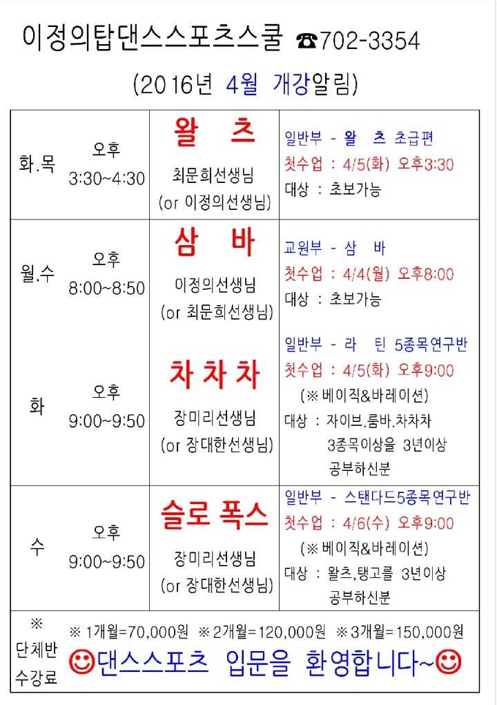 탑댄스스쿨 이미지