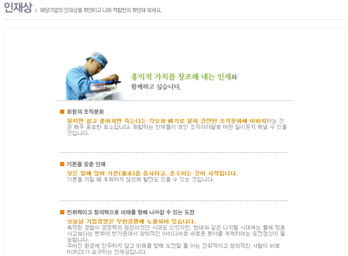로체시스템즈(주)() 이미지
