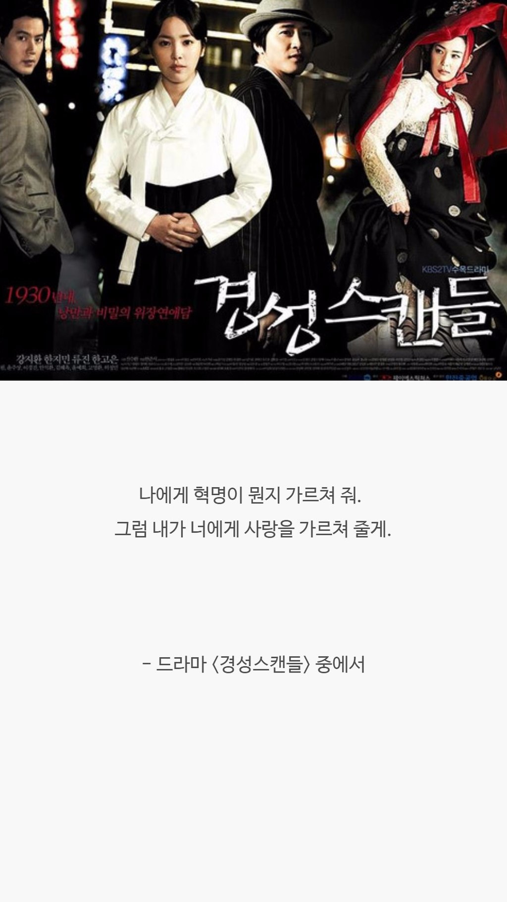  오래도록 기억에 남는 드라마 속 대사들 | 인스티즈