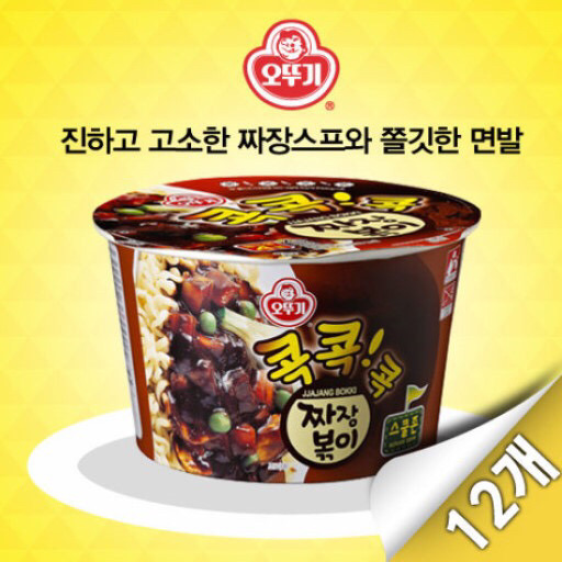 노랑색 절대 못잃는 오뚜기 라면들 | 인스티즈