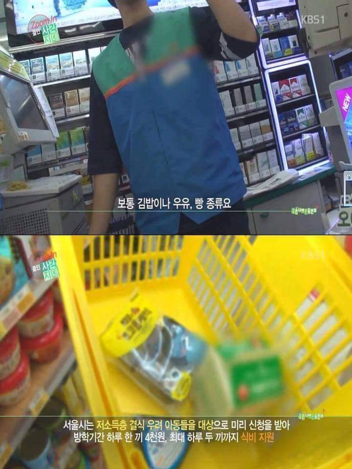 결식아동의 눈물 | 인스티즈