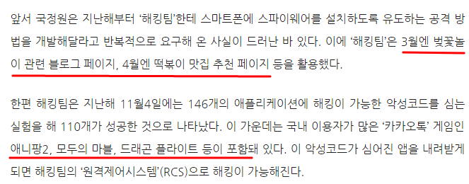 노트7 정부3.0앱이 찝찝할 수 박에 없는 이유.JPG | 인스티즈