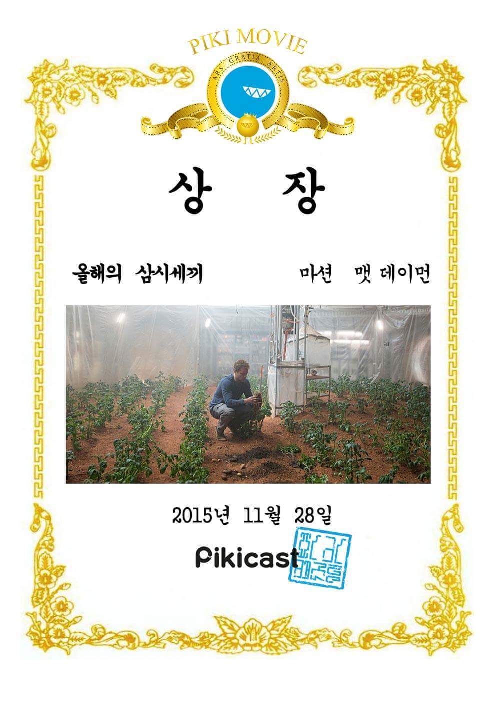 2015년을 빛낸 영화 | 인스티즈