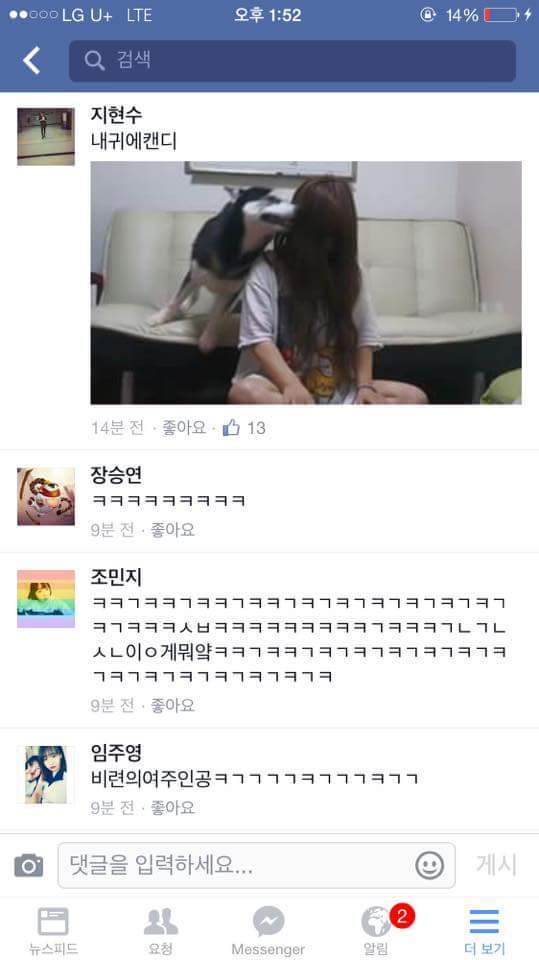 남사친이 모자샀다고 자랑하길래 | 인스티즈