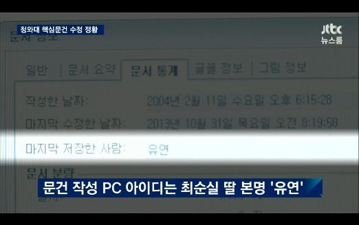 ???? : 한 개인이 연설문에 개입하지 않아 | 인스티즈