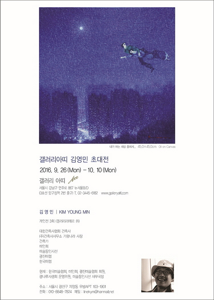 김영민갤러리 이미지