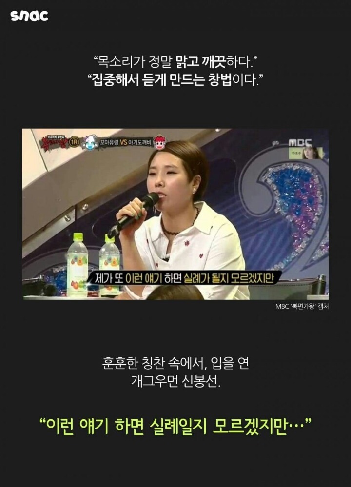 복면가왕 외모 평가에 대한 기사의 남초 반응 | 인스티즈