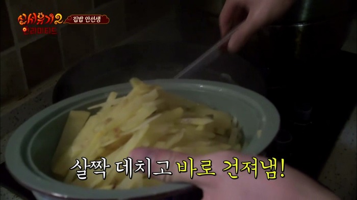 [신서유기2] 집밥 안선생의 아침요리.jpg | 인스티즈